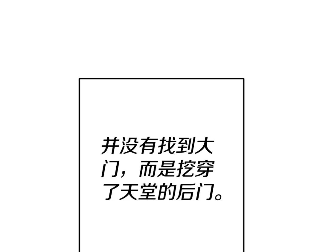 第208话 世界树 第65页