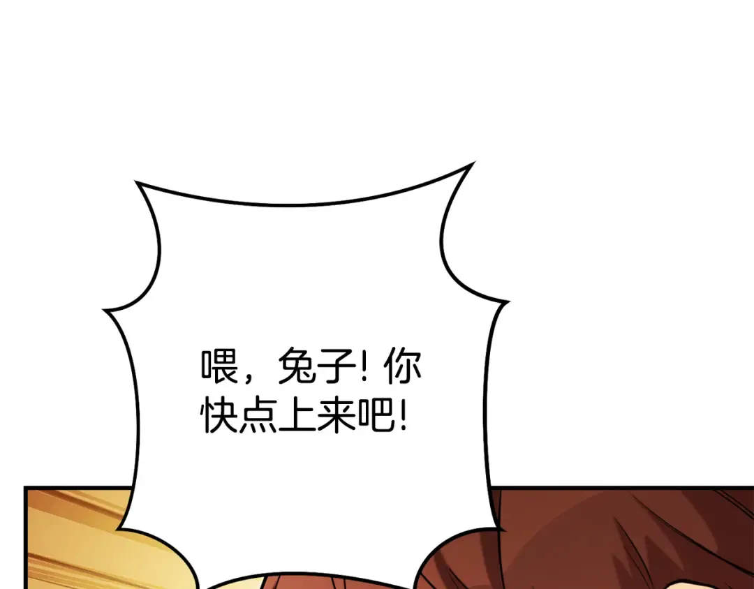 第208话 世界树 第69页