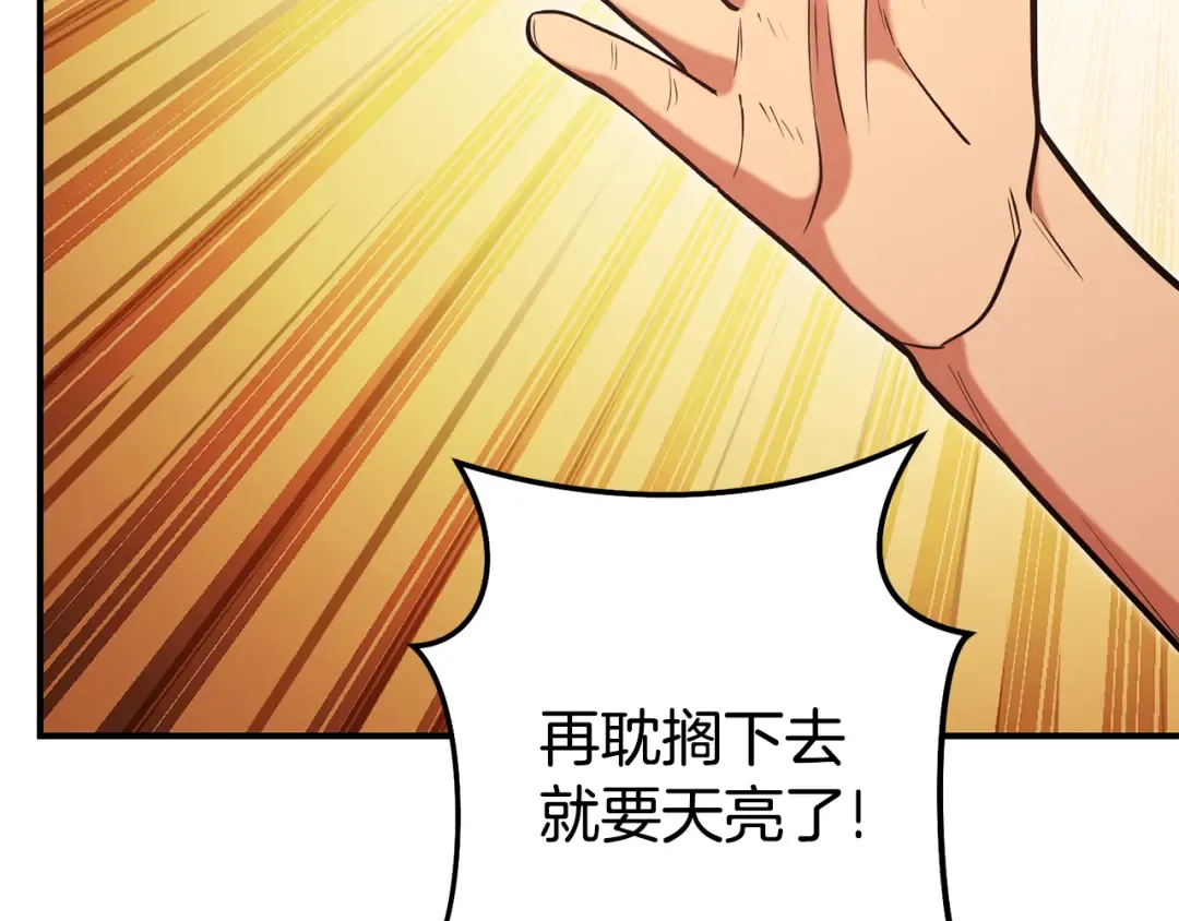 第208话 世界树 第71页