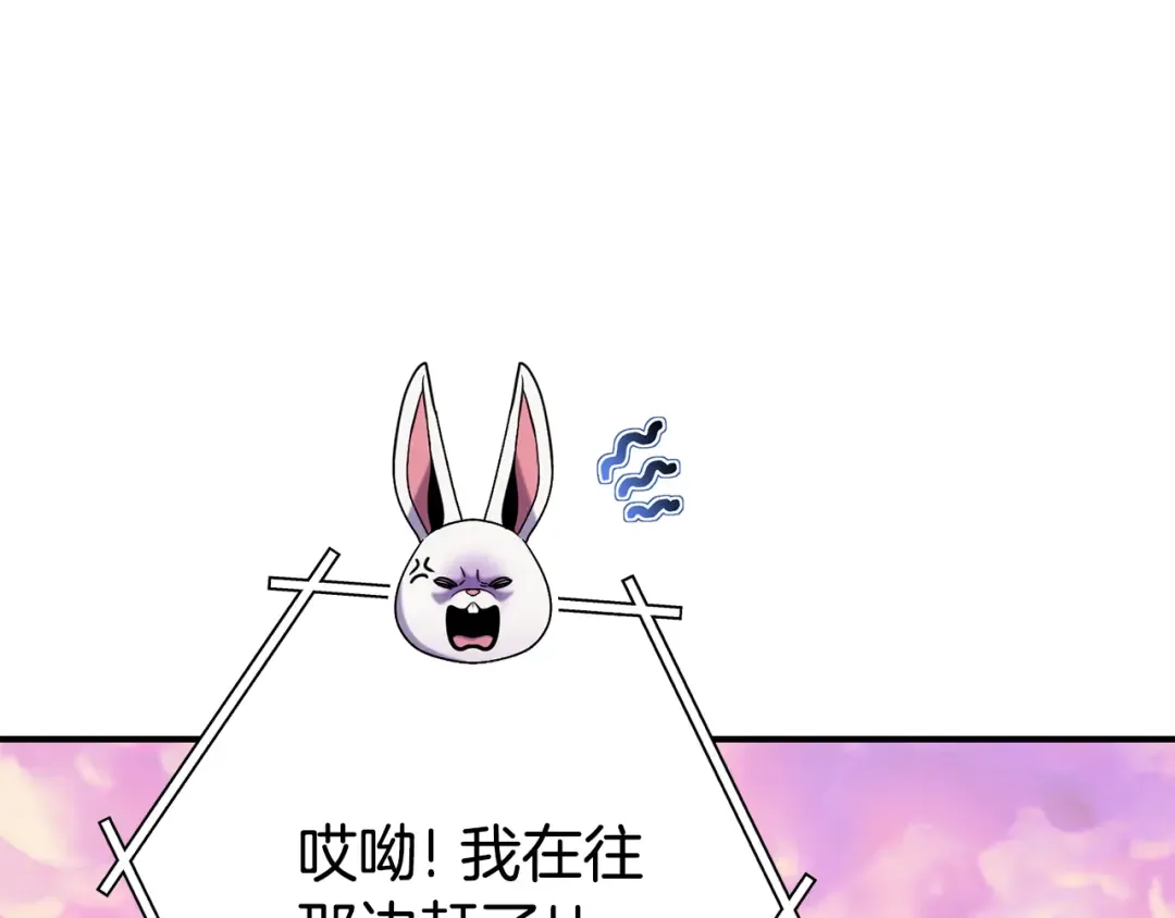 第208话 世界树 第73页