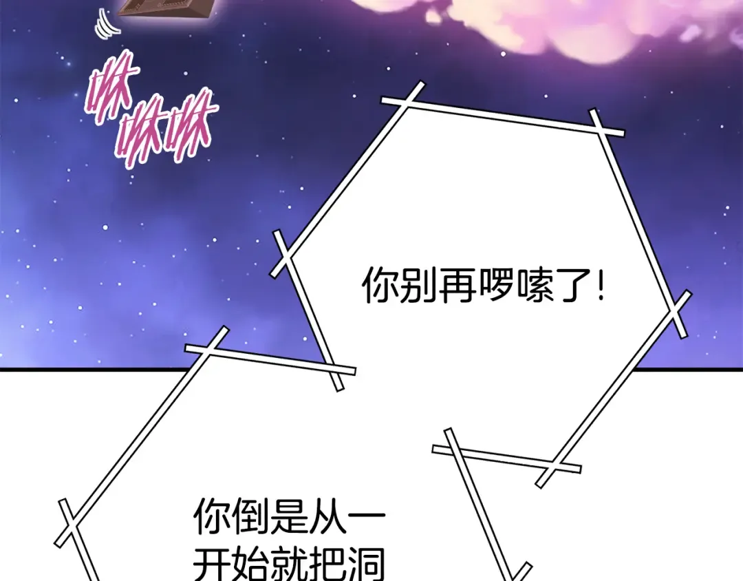 第208话 世界树 第75页