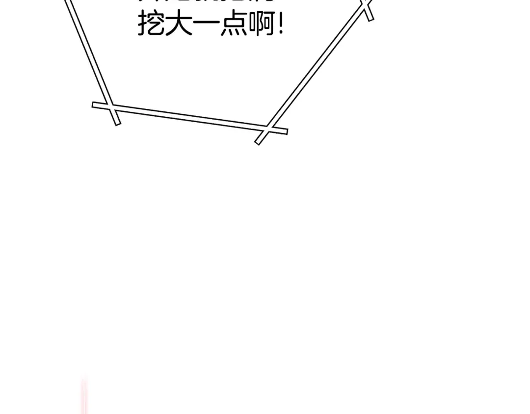 第208话 世界树 第76页