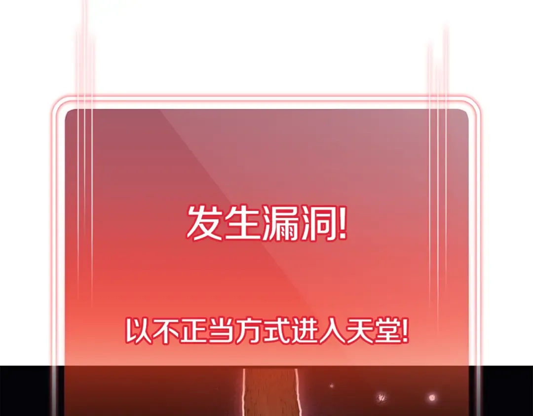 第208话 世界树 第77页