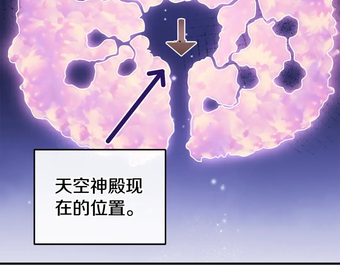第208话 世界树 第79页