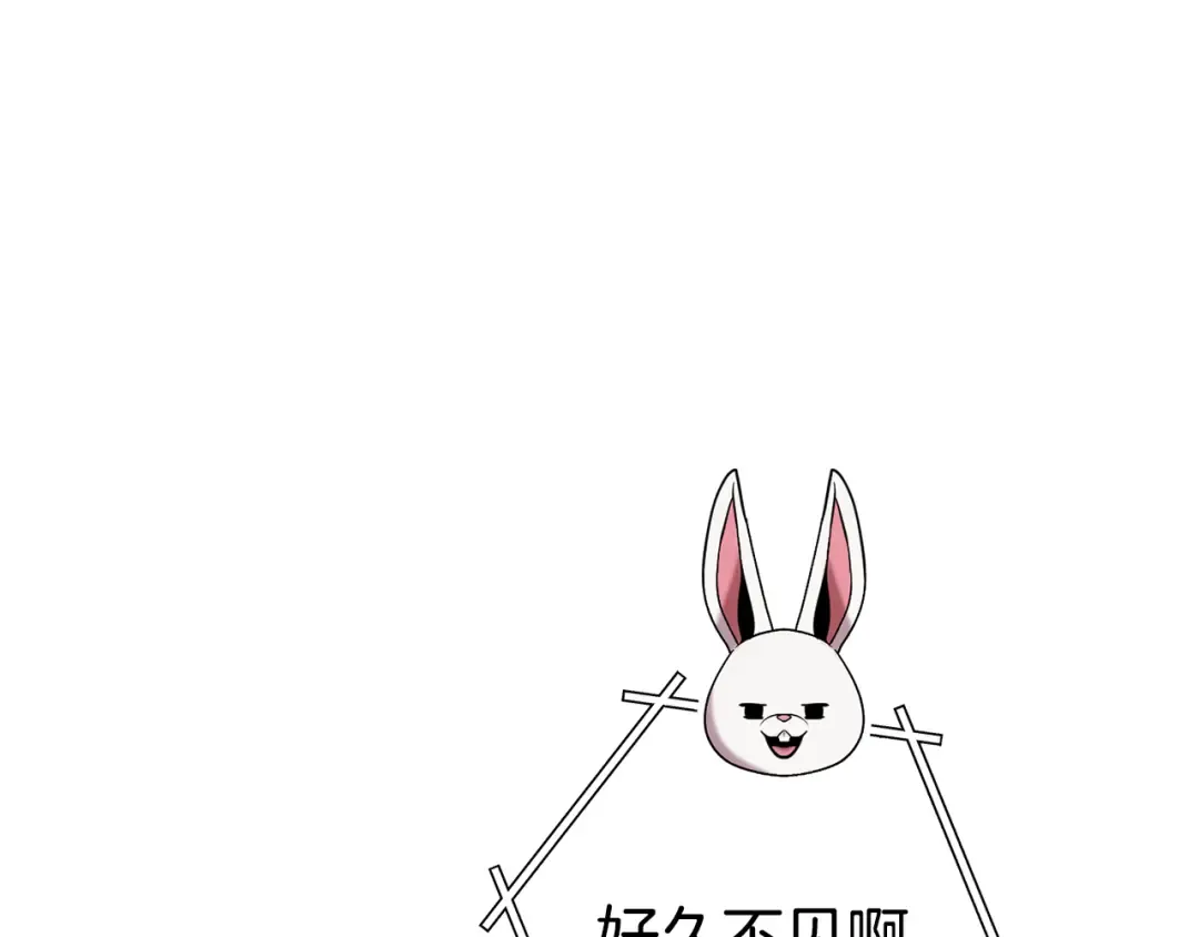第208话 世界树 第81页