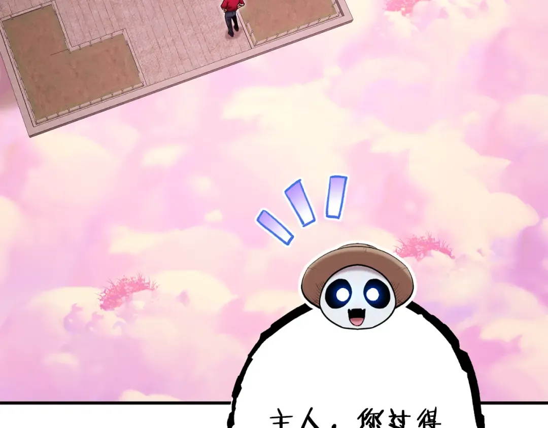 第208话 世界树 第83页