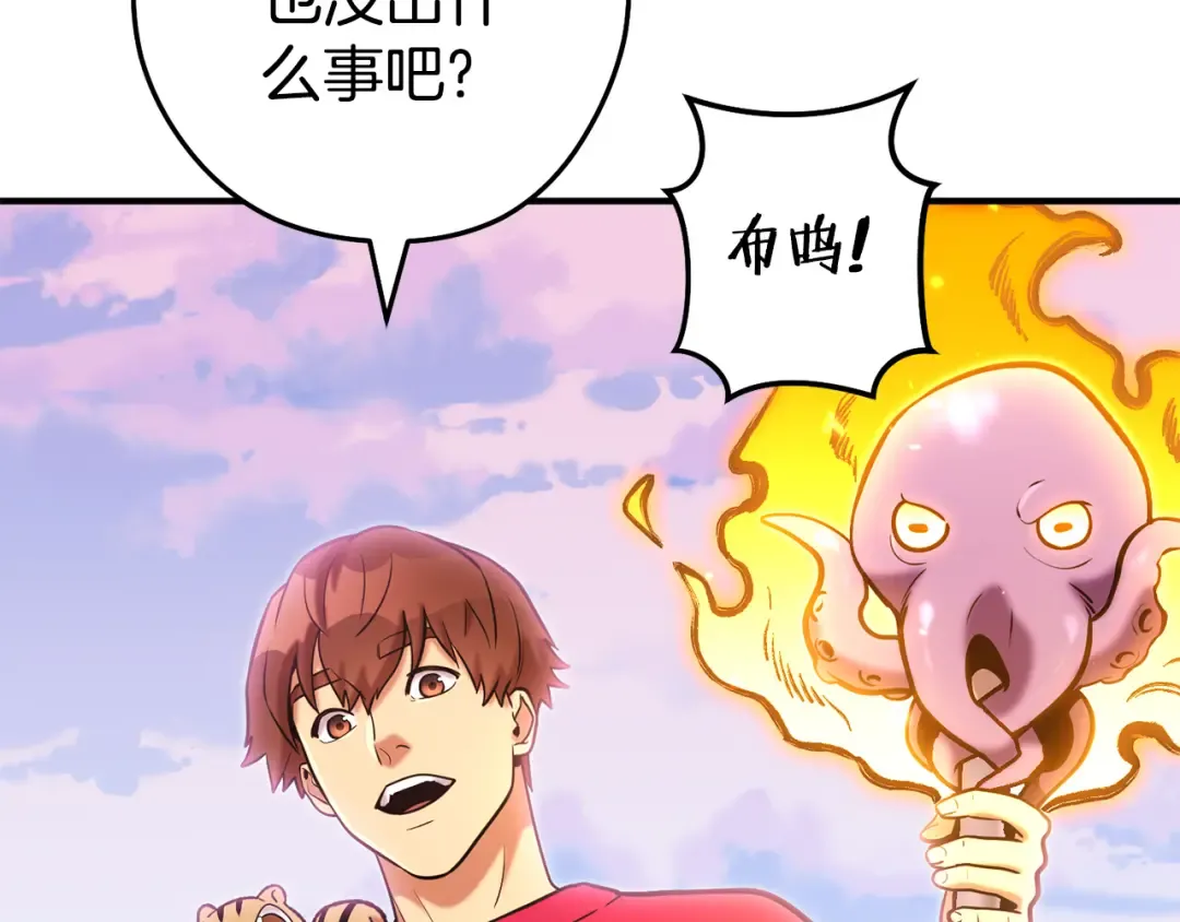 第208话 世界树 第85页