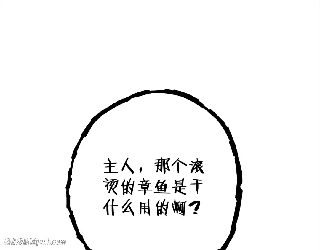 第208话 世界树 第88页