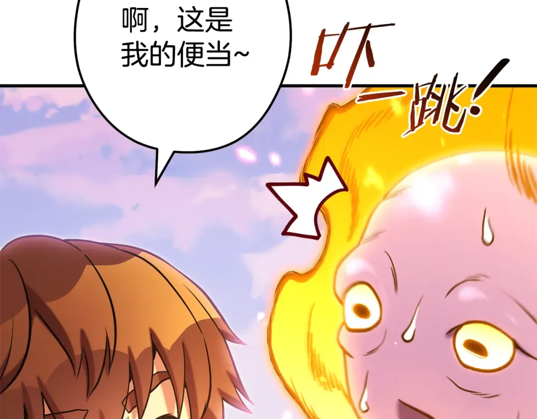 第208话 世界树 第91页