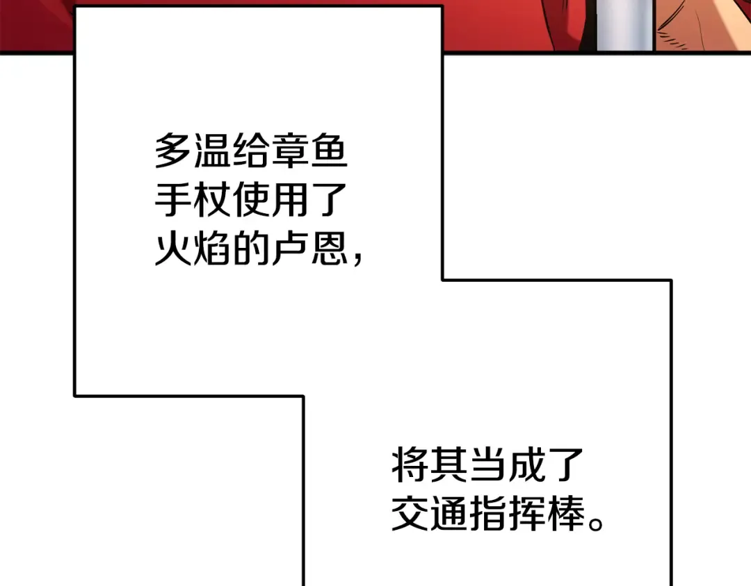 第208话 世界树 第93页