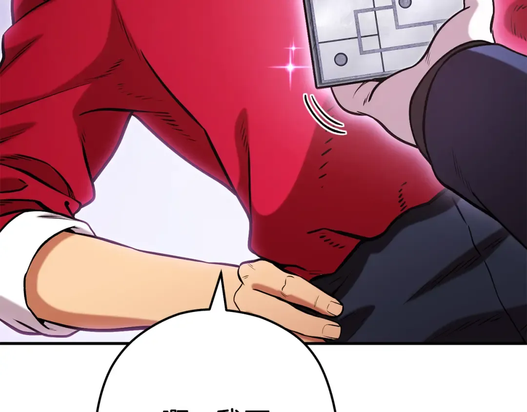 第208话 世界树 第97页