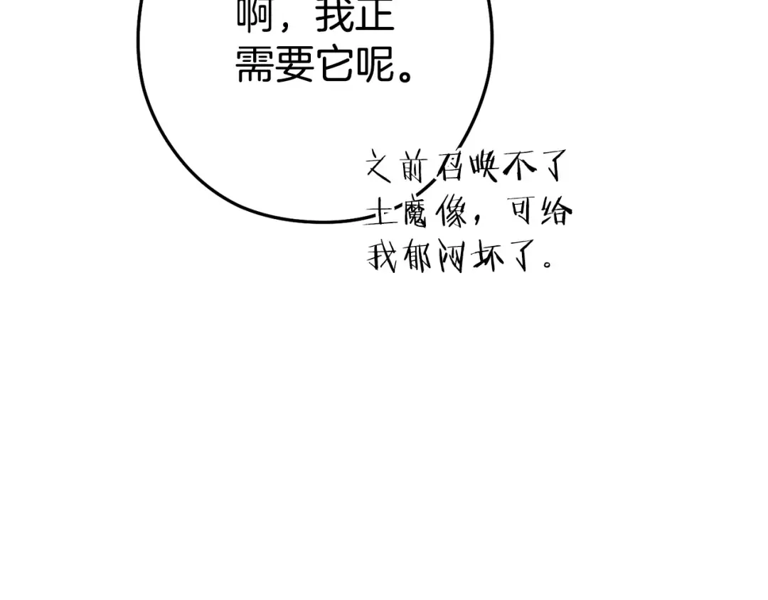 第208话 世界树 第98页