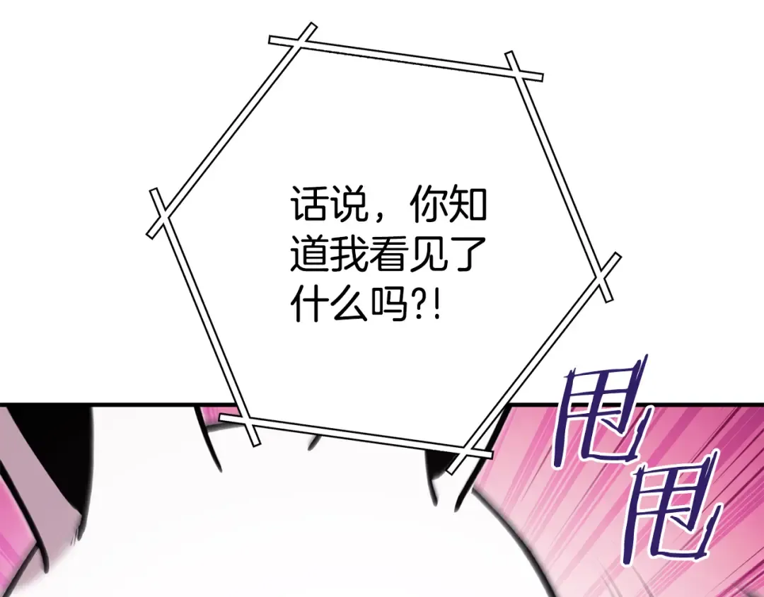 第208话 世界树 第99页