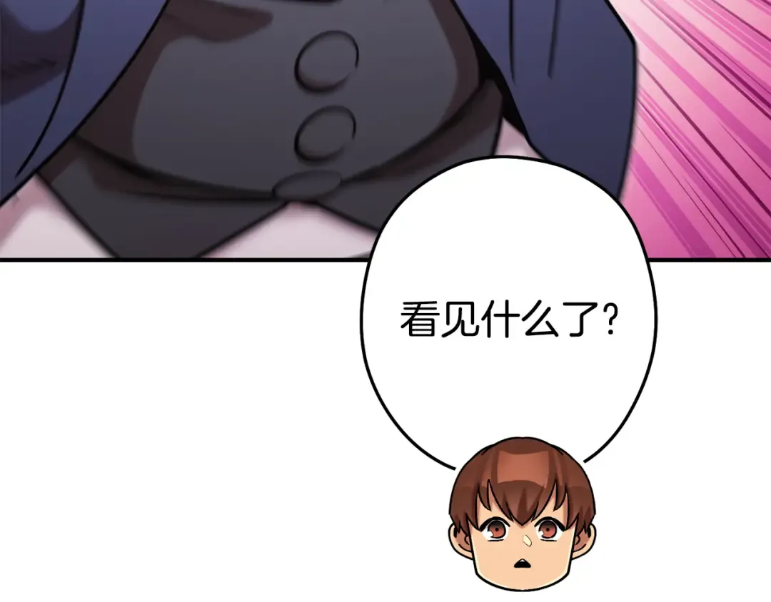 第208话 世界树 第101页