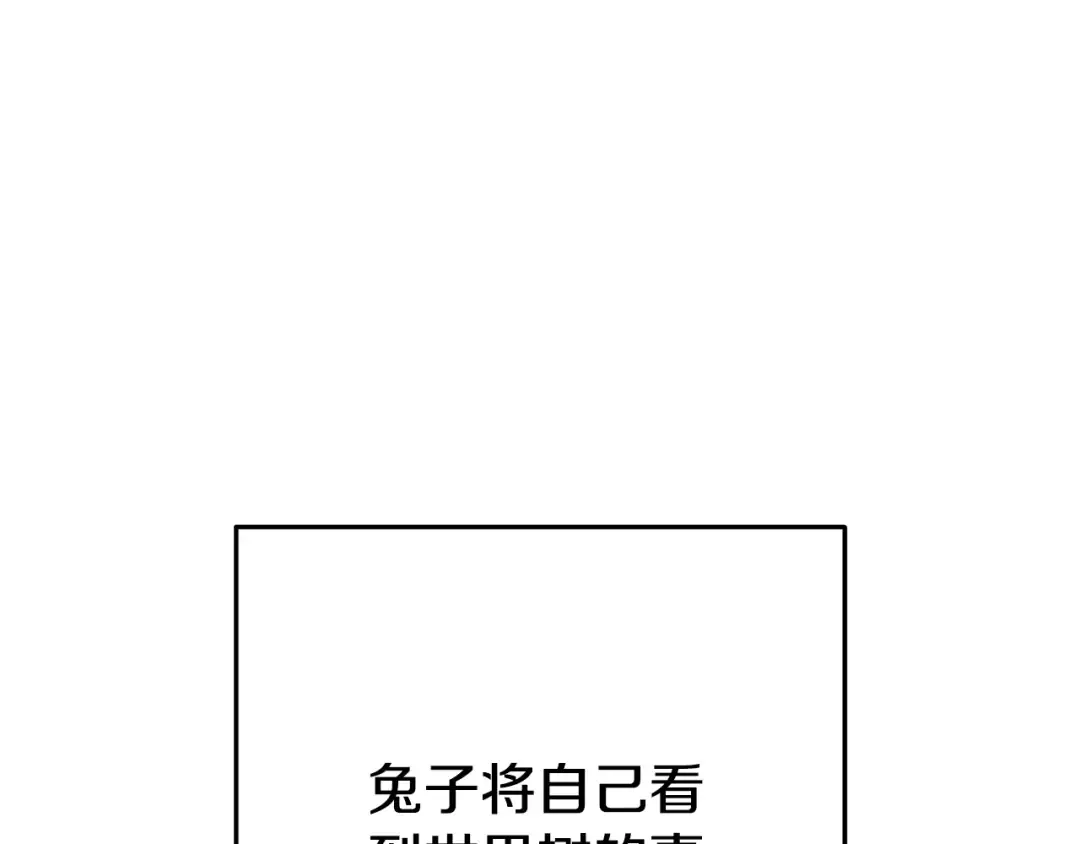 第208话 世界树 第103页