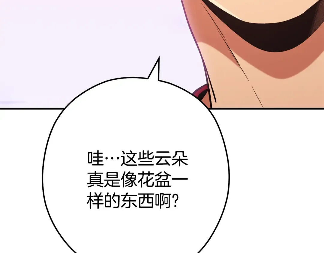 第208话 世界树 第106页