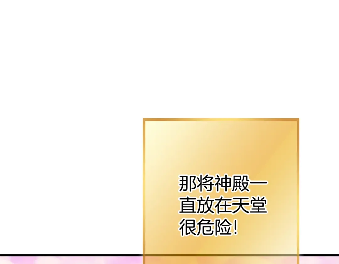 第208话 世界树 第108页
