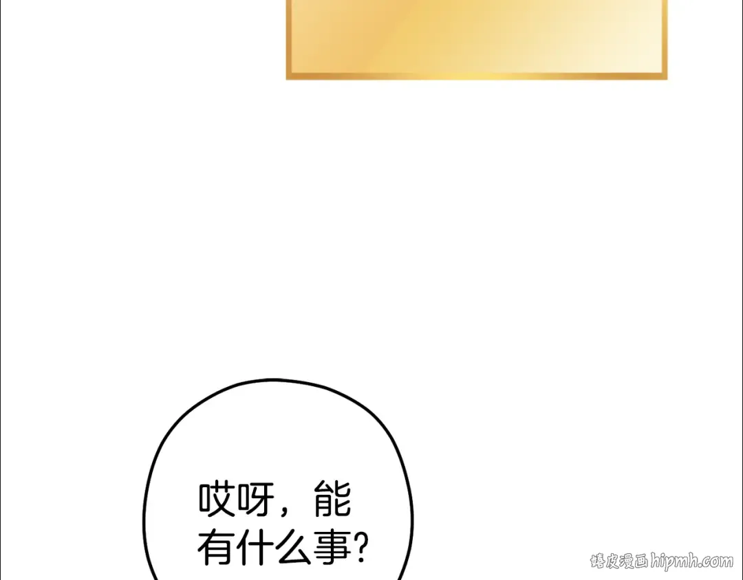 第208话 世界树 第112页