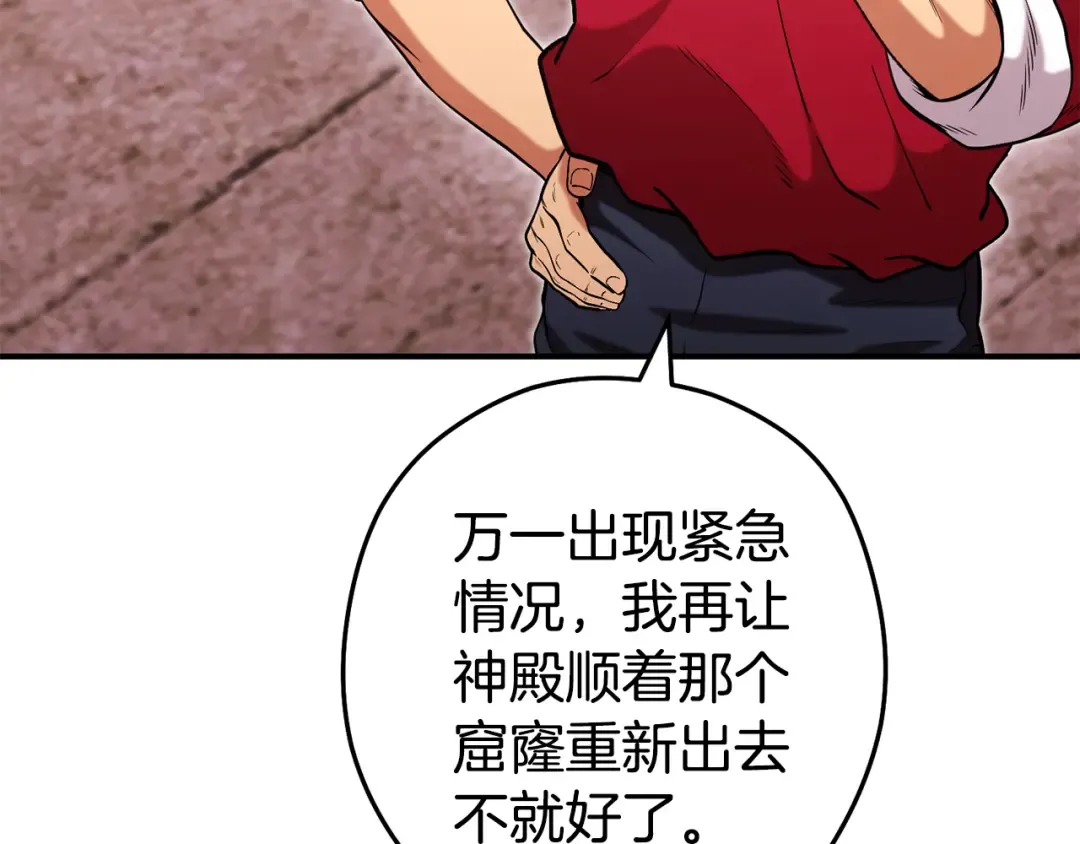 第208话 世界树 第114页