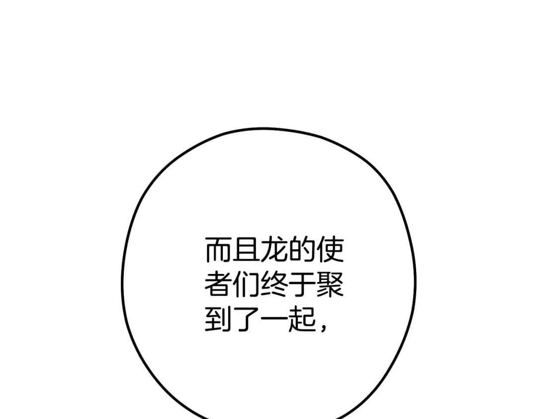 第208话 世界树 第116页