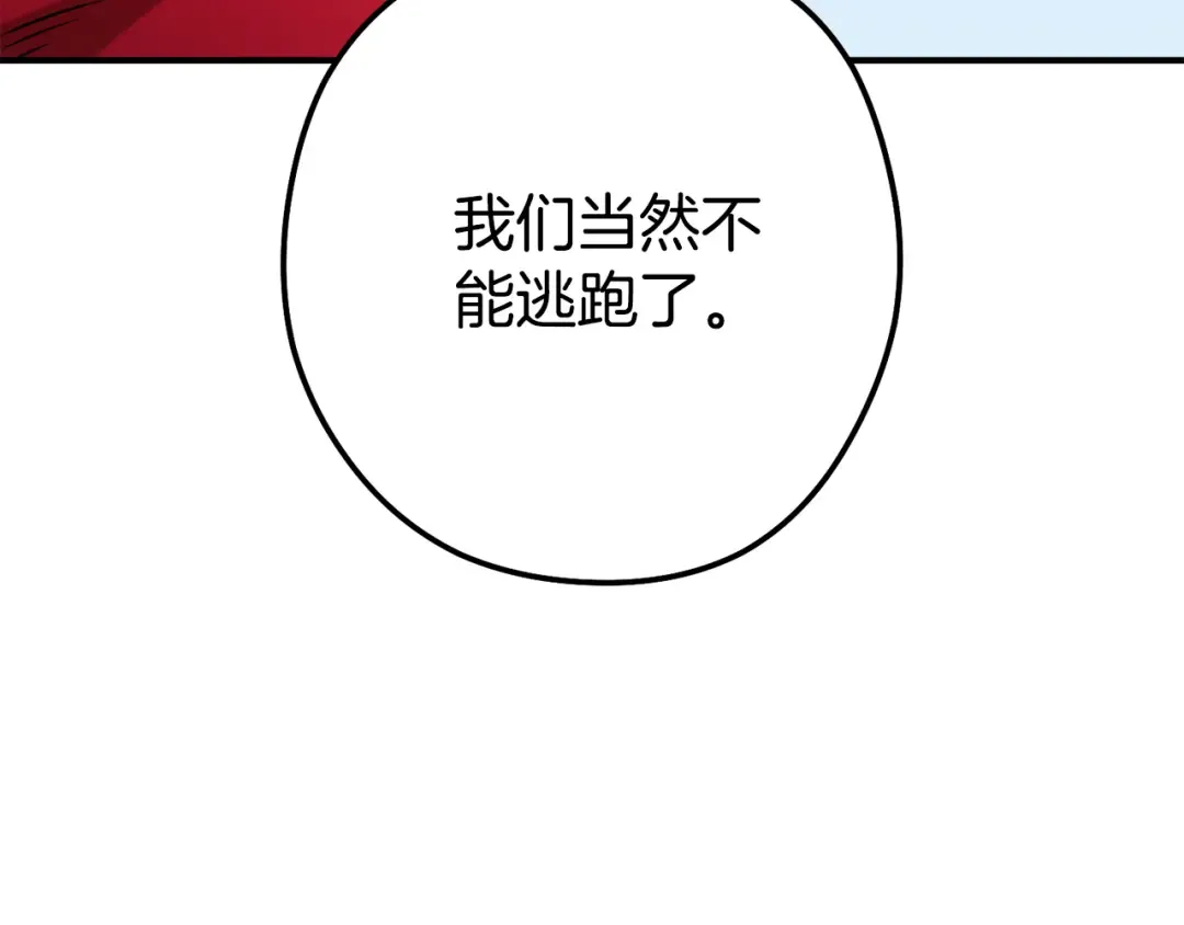 第208话 世界树 第119页