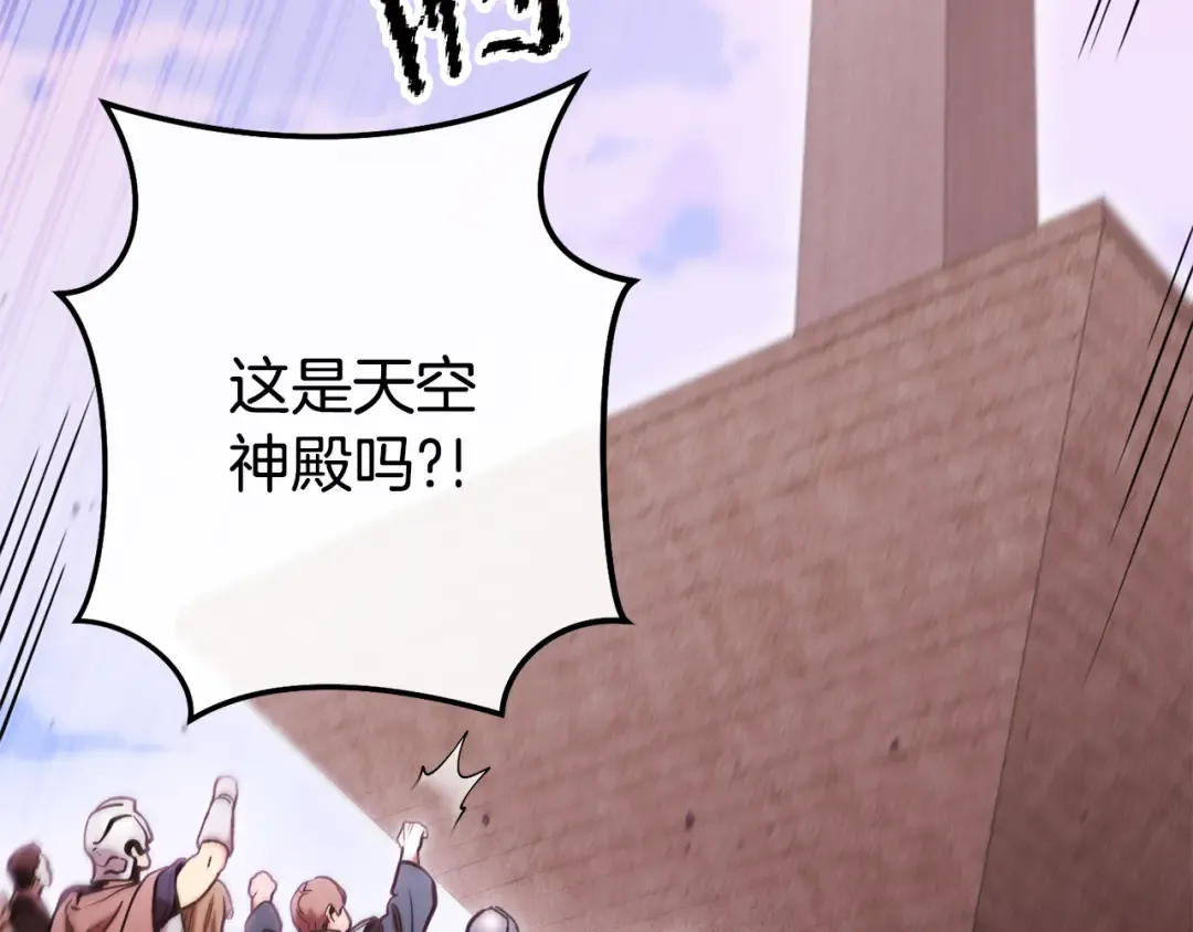 第208话 世界树 第122页