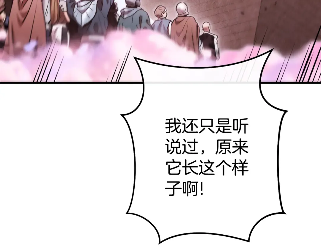 第208话 世界树 第123页