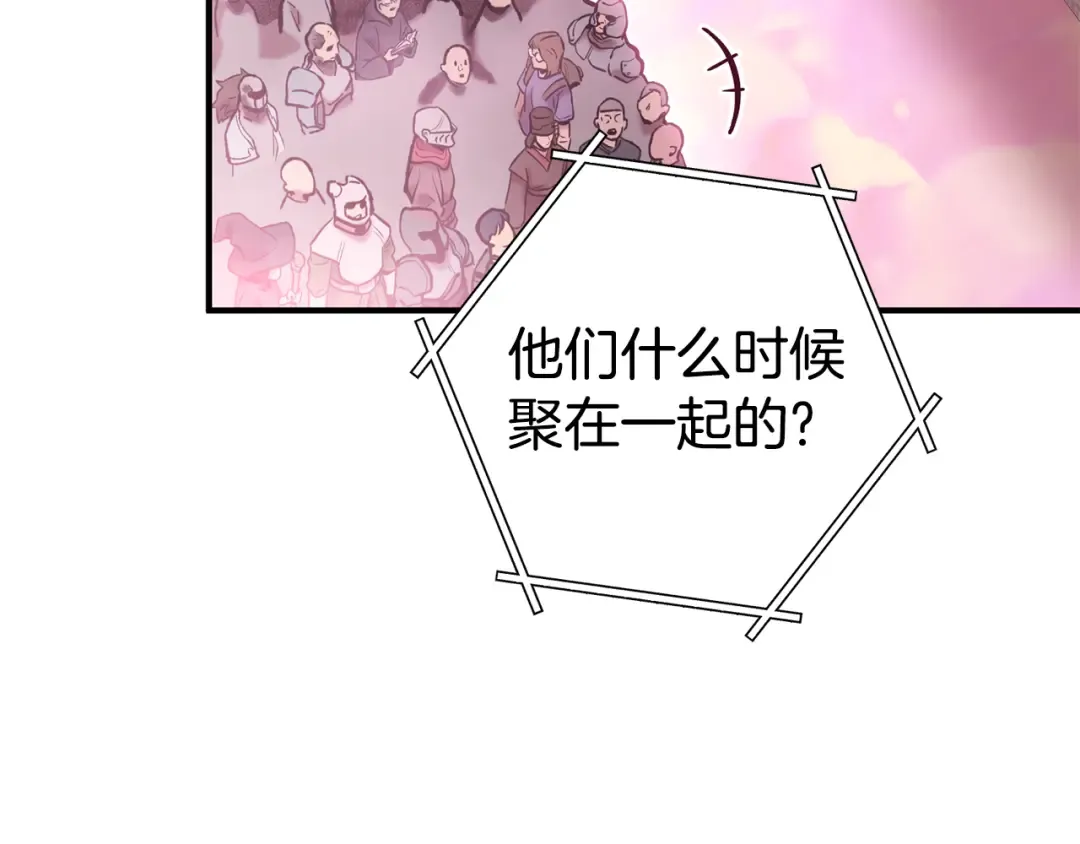 第208话 世界树 第127页