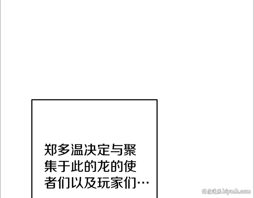 第208话 世界树 第128页
