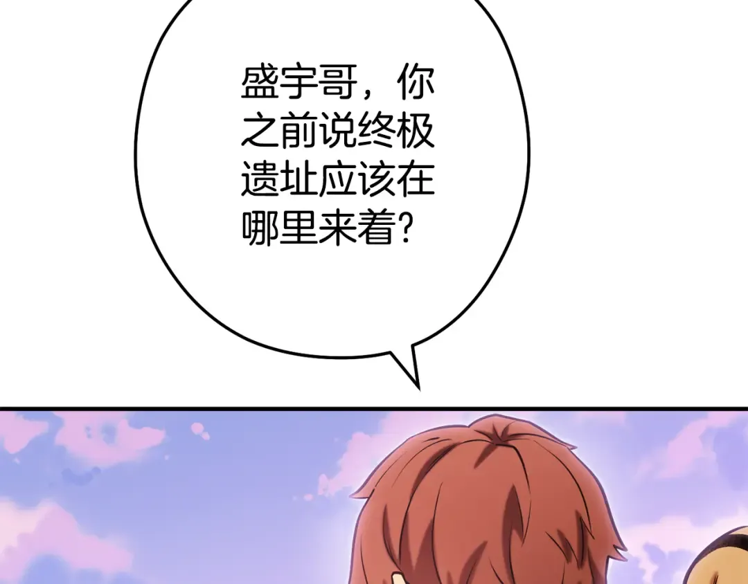 第208话 世界树 第132页