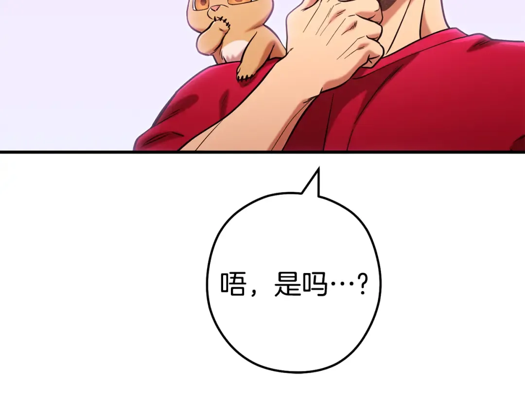 第208话 世界树 第140页
