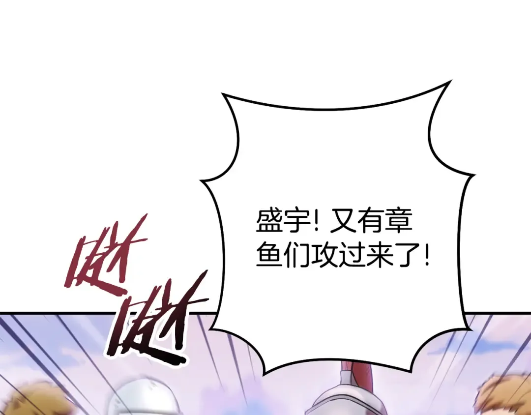 第208话 世界树 第150页
