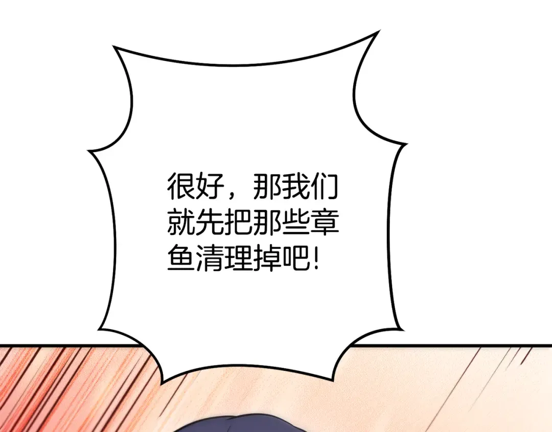 第208话 世界树 第153页