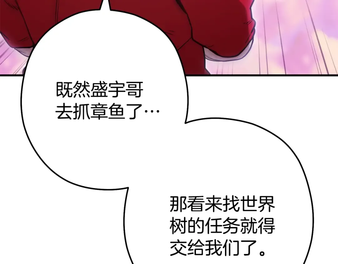 第208话 世界树 第159页
