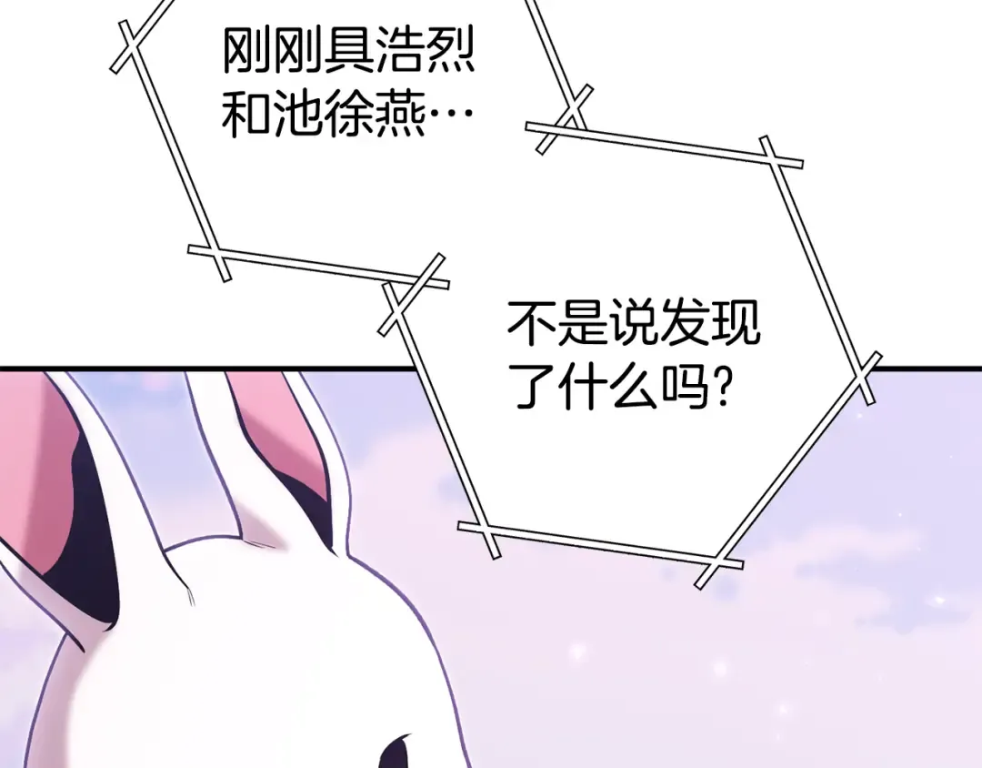第208话 世界树 第161页