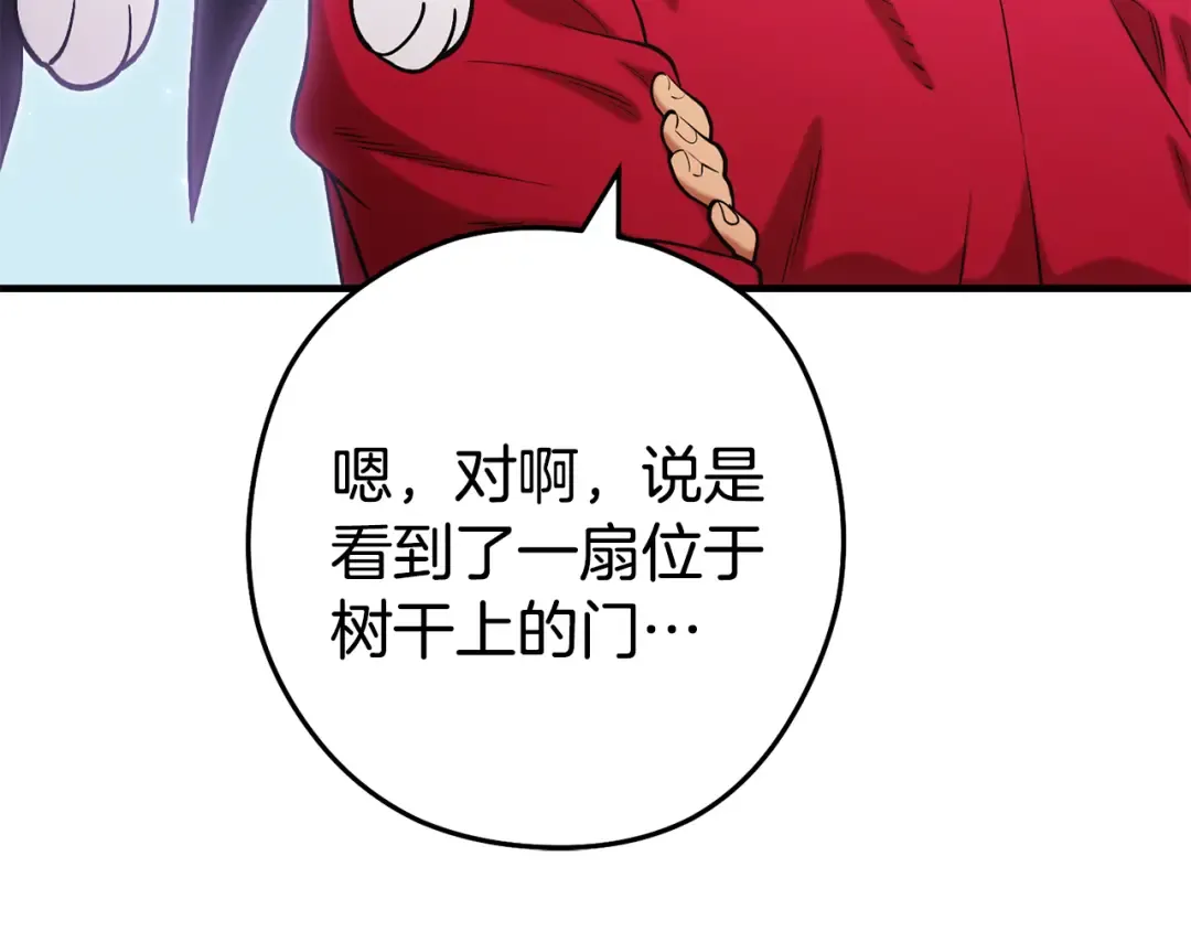 第208话 世界树 第163页