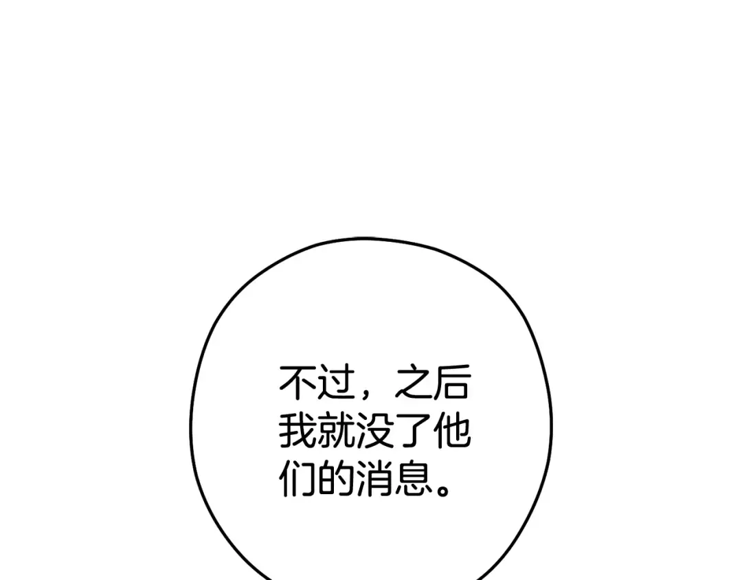 第208话 世界树 第165页