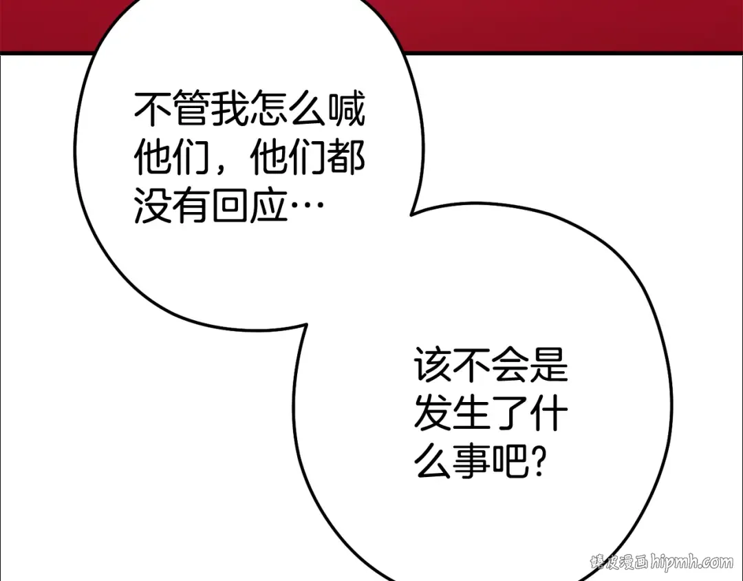 第208话 世界树 第168页