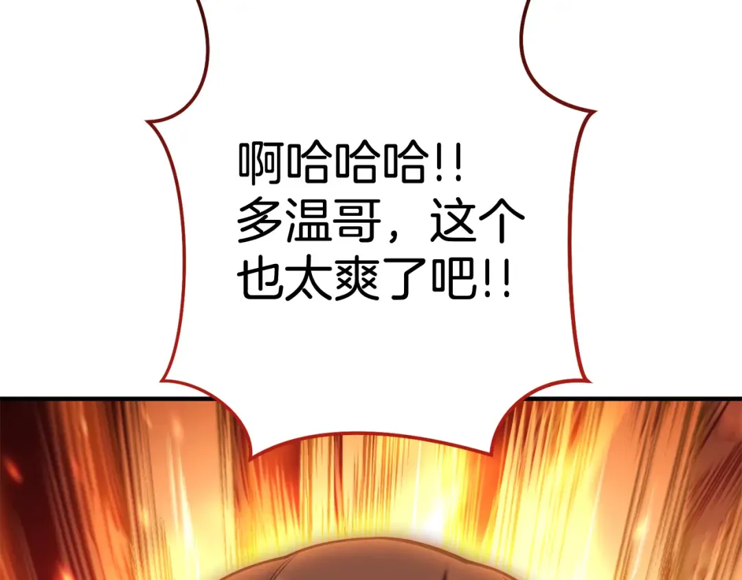 第208话 世界树 第170页