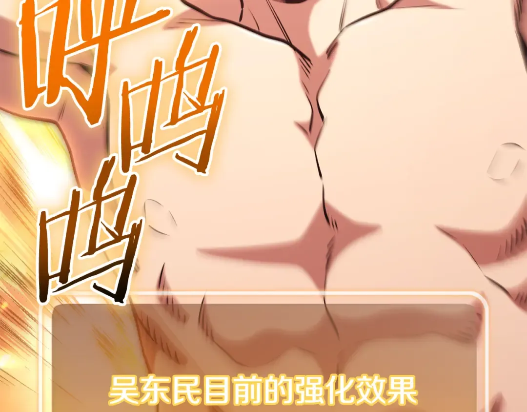 第208话 世界树 第172页