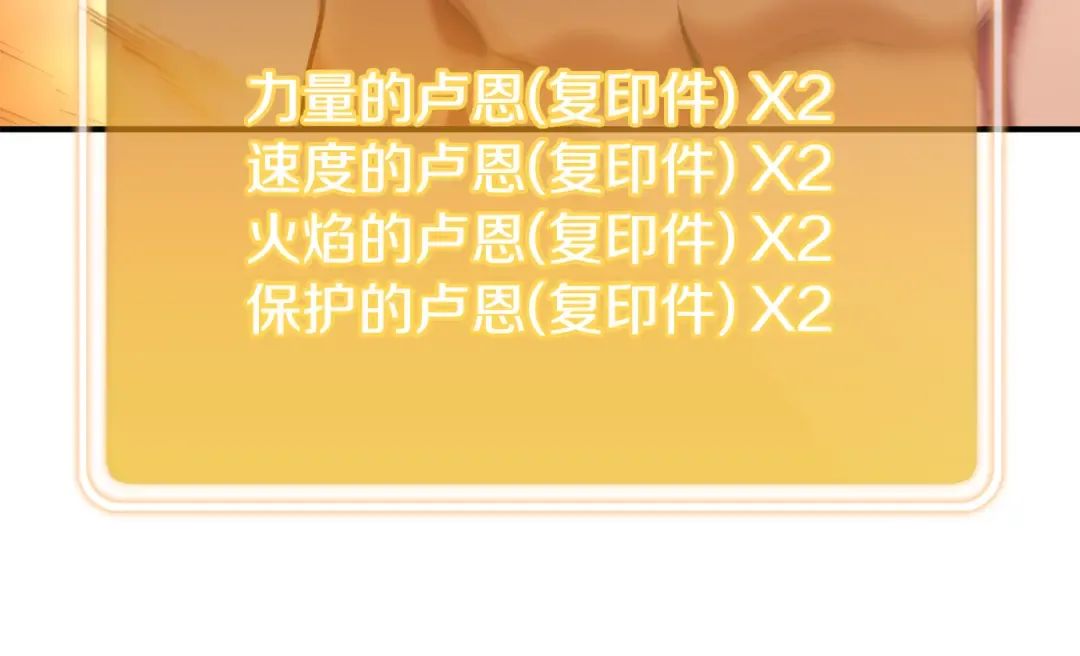 第208话 世界树 第173页