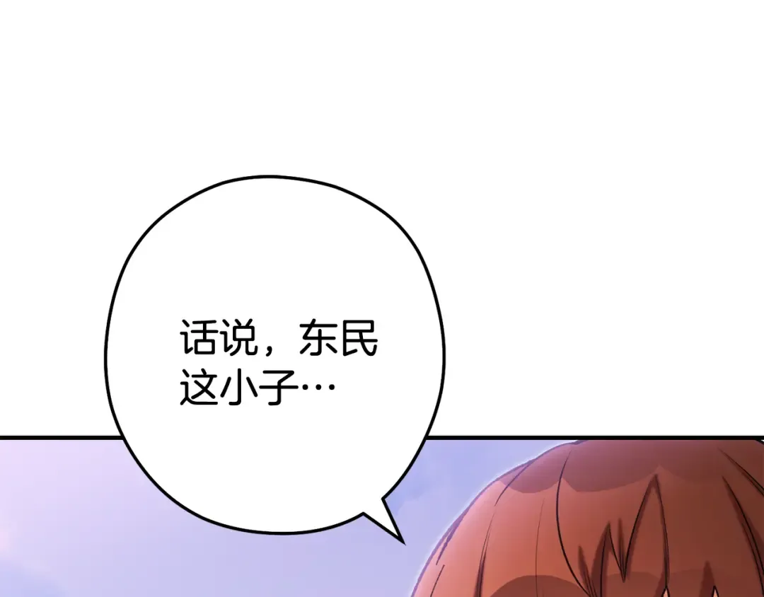 第208话 世界树 第183页