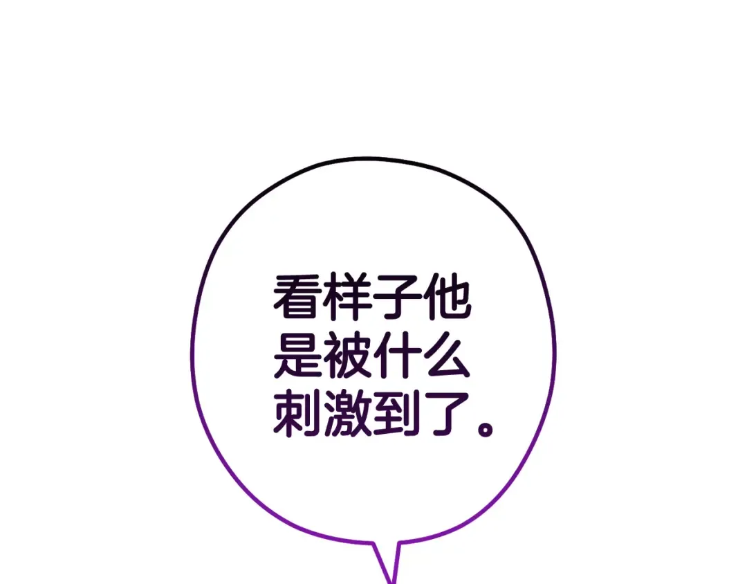 第208话 世界树 第186页