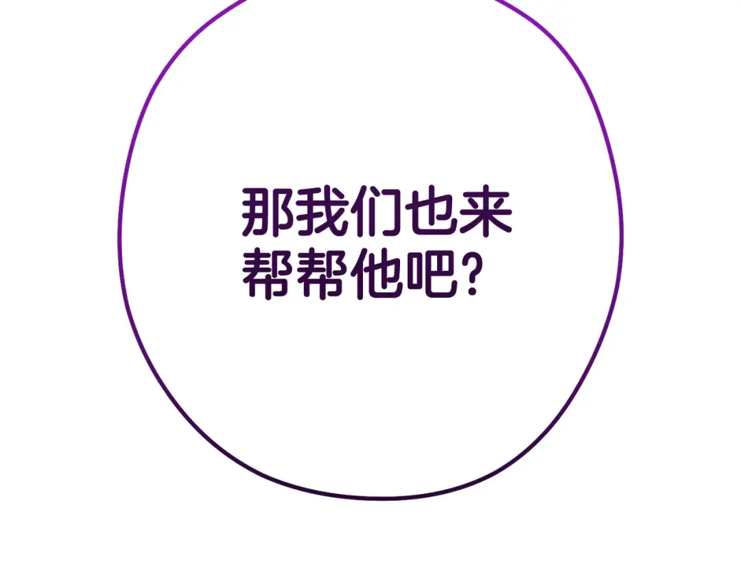 第208话 世界树 第189页