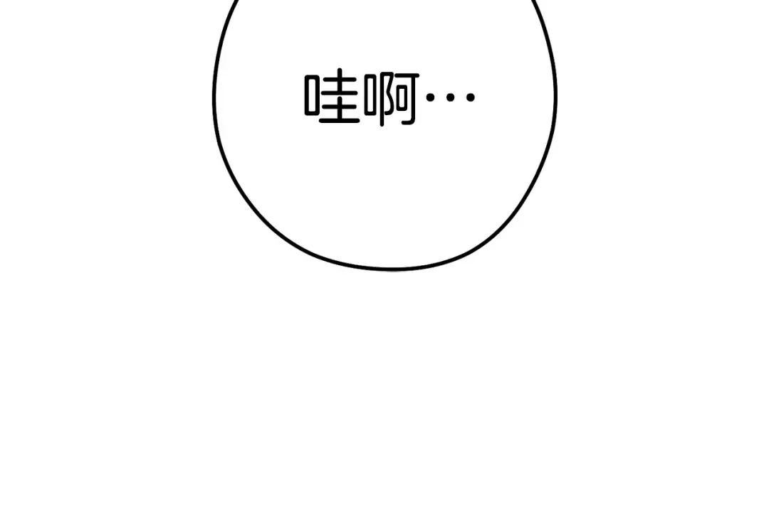 第208话 世界树 第197页