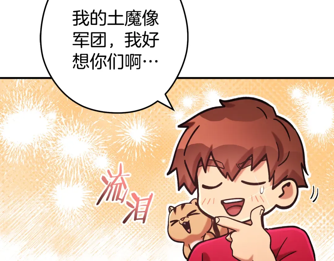 第208话 世界树 第203页