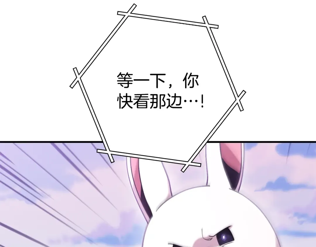 第208话 世界树 第205页