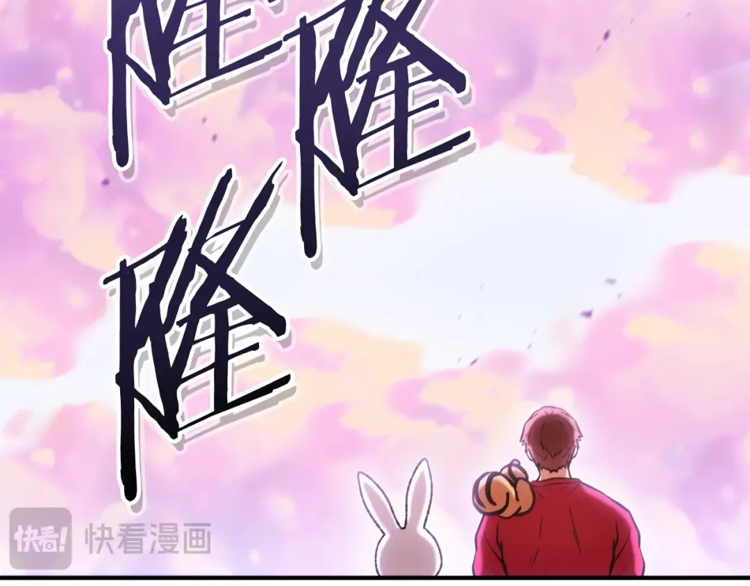 第208话 世界树 第210页