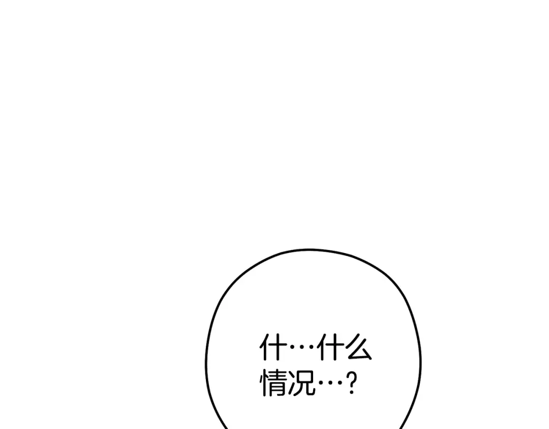 第208话 世界树 第211页