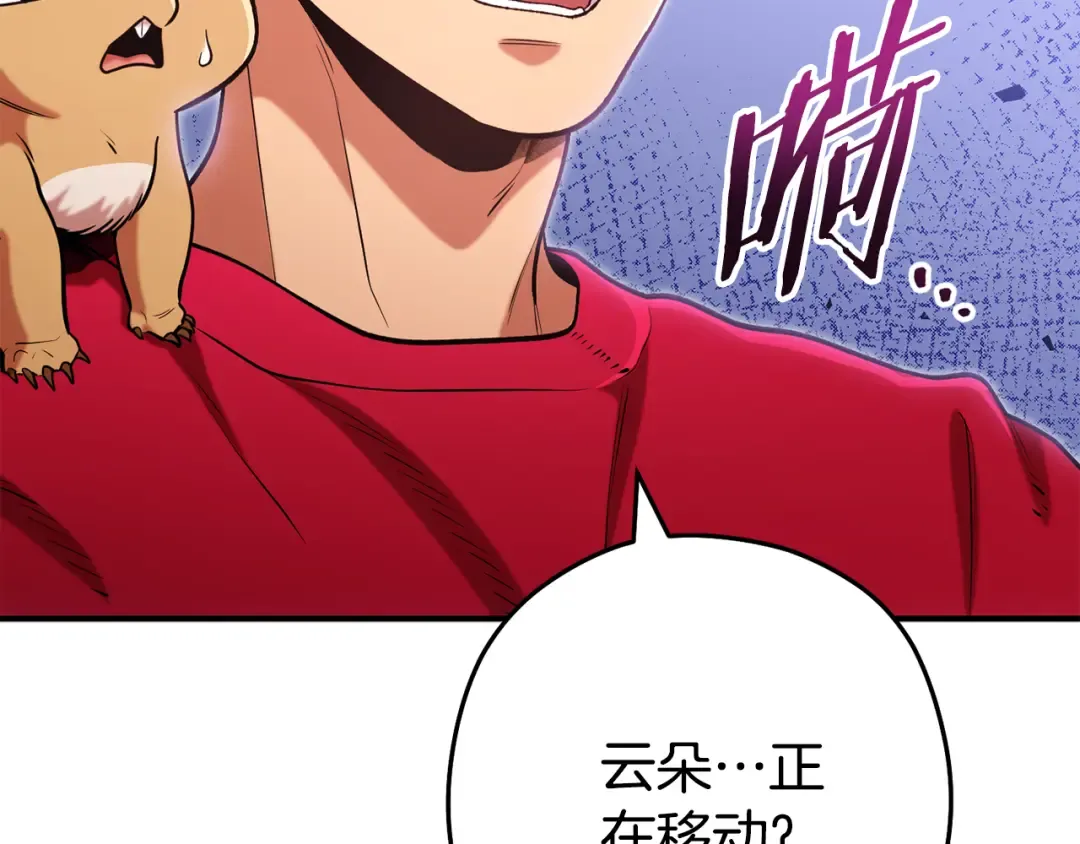 第208话 世界树 第213页